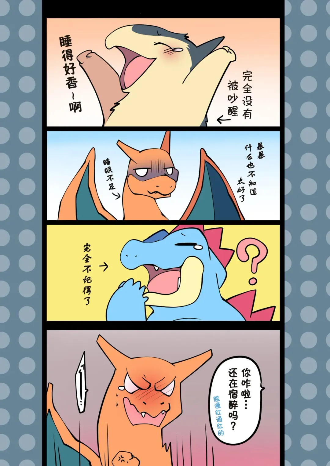 [Azuma Minatu] ワニ×リザ🐊🦎 Fhentai - Page 16