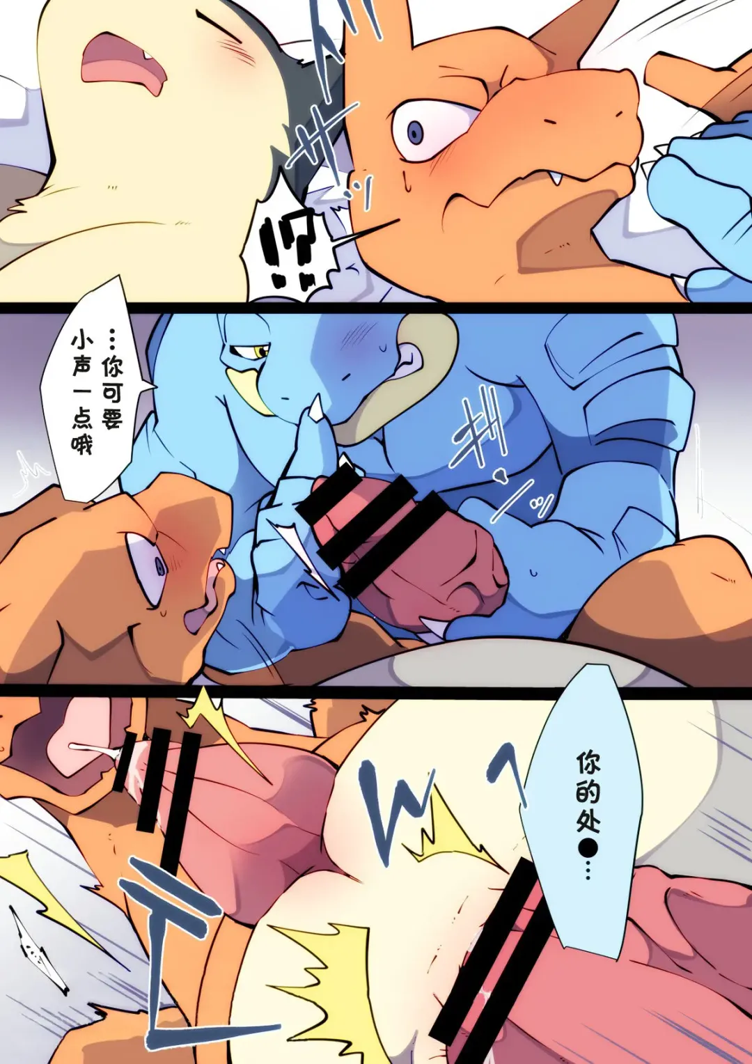 [Azuma Minatu] ワニ×リザ🐊🦎 Fhentai - Page 7