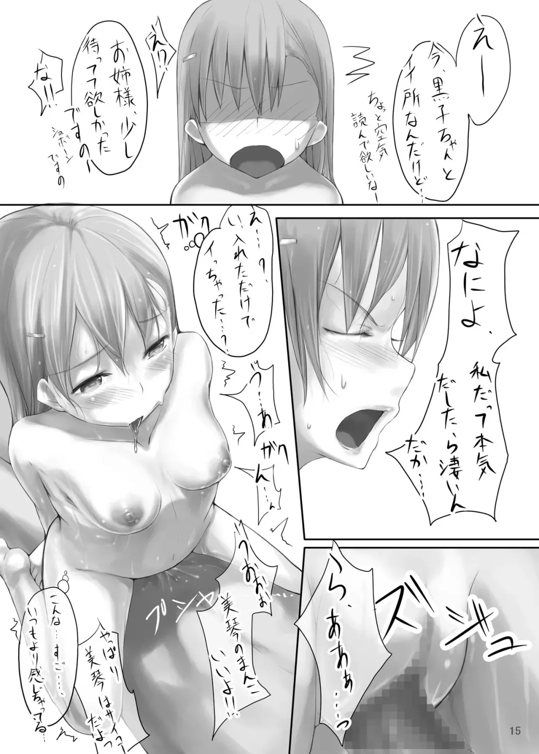 [Ken-1] Beautiful harp1 Fhentai - Page 16