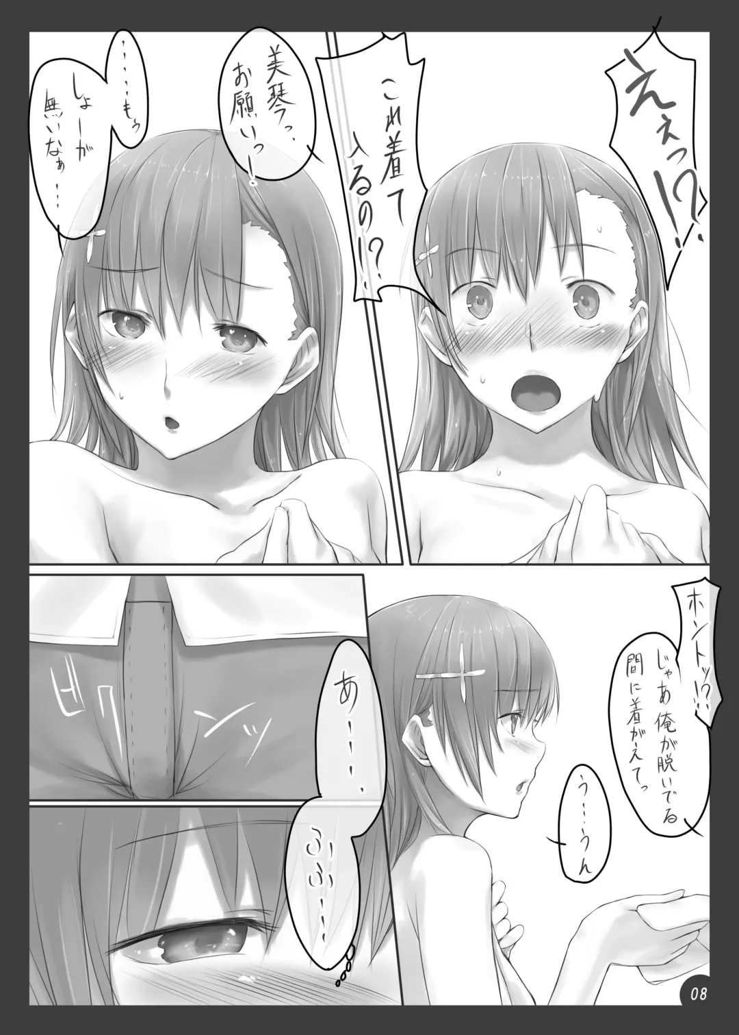 [Ken-1] Beautiful harp 2 Fhentai - Page 7