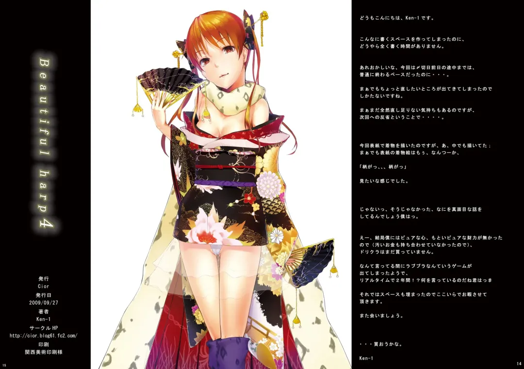 [Ken-1] Beautiful harp 4 Fhentai - Page 13