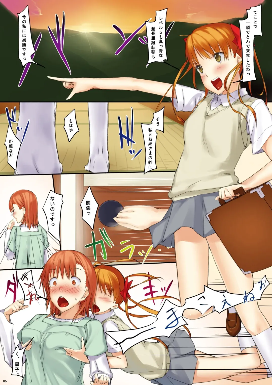 [Ken-1] Beautiful harp 4 Fhentai - Page 4