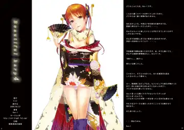 [Ken-1] Beautiful harp 4 Fhentai - Page 13