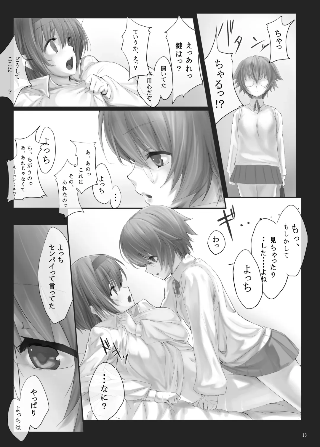 [Ken-1] Dependence -Finished limited edition- Fhentai - Page 13