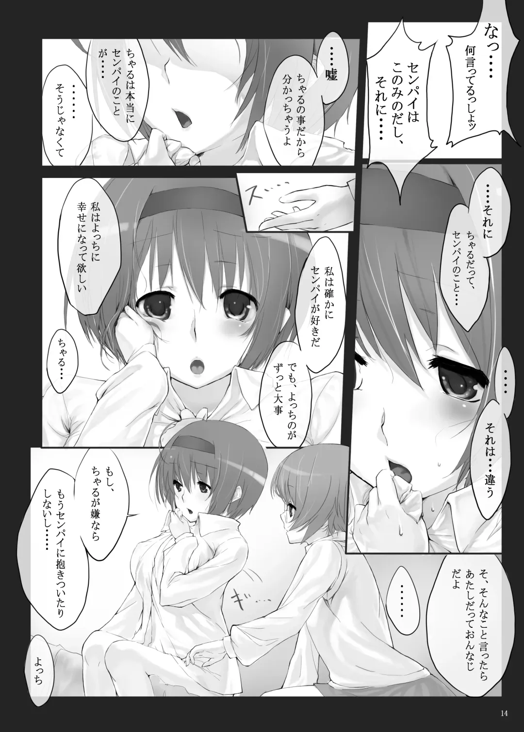 [Ken-1] Dependence -Finished limited edition- Fhentai - Page 14