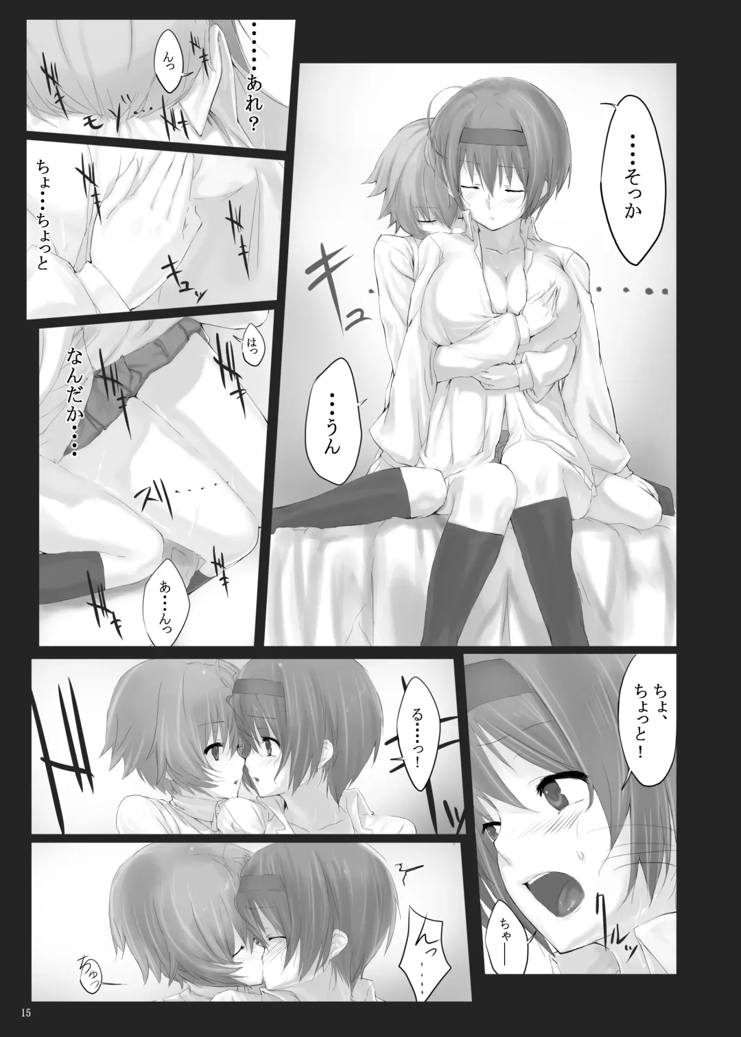 [Ken-1] Dependence -Finished limited edition- Fhentai - Page 15