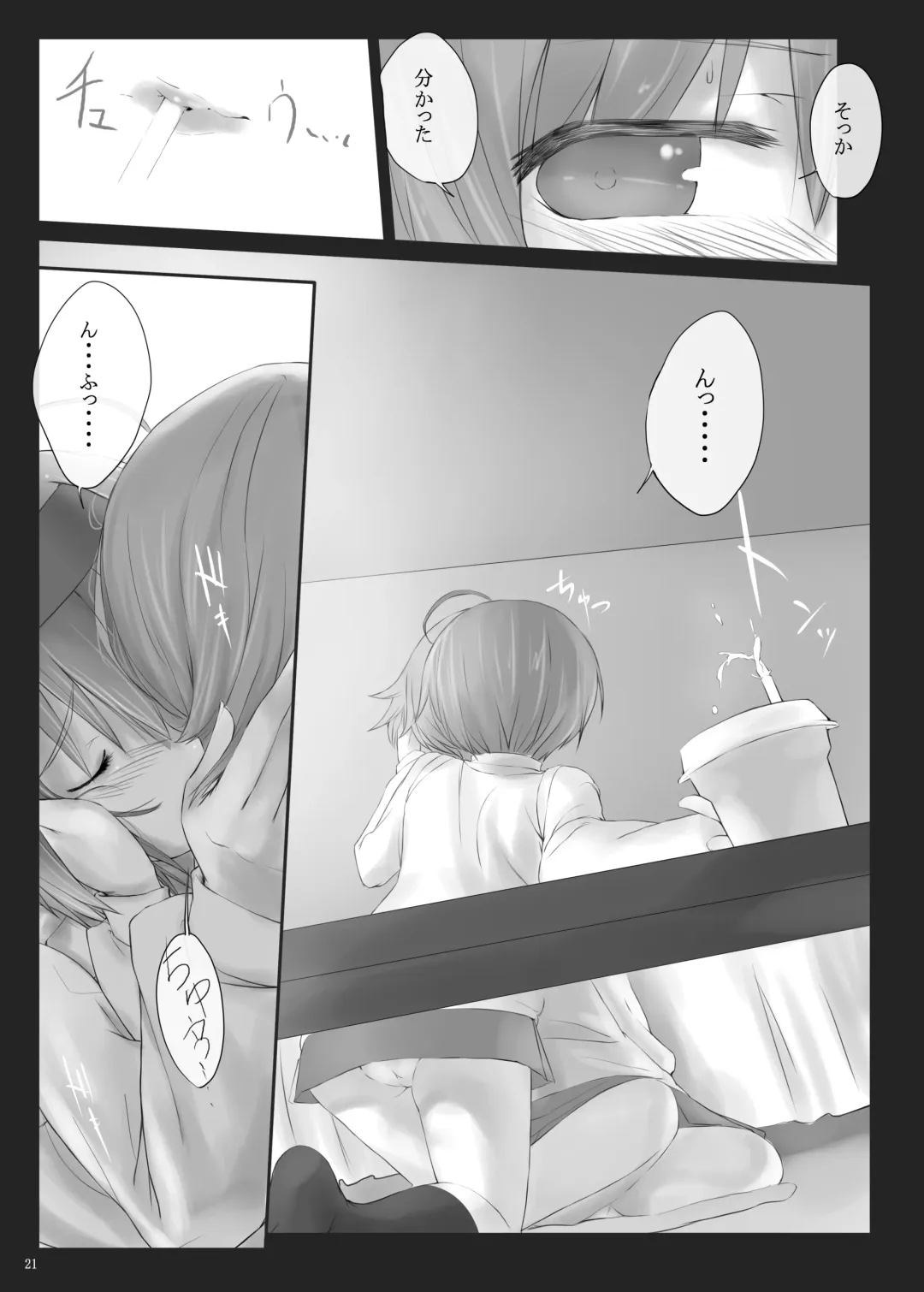 [Ken-1] Dependence -Finished limited edition- Fhentai - Page 21