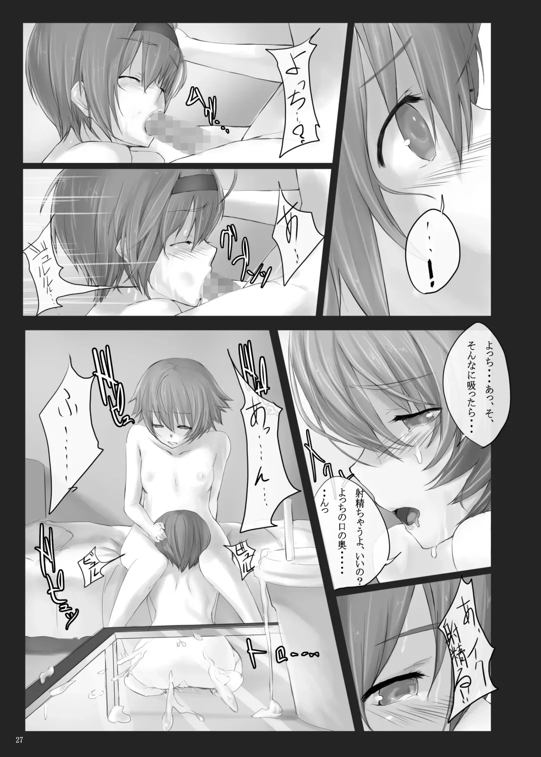 [Ken-1] Dependence -Finished limited edition- Fhentai - Page 27