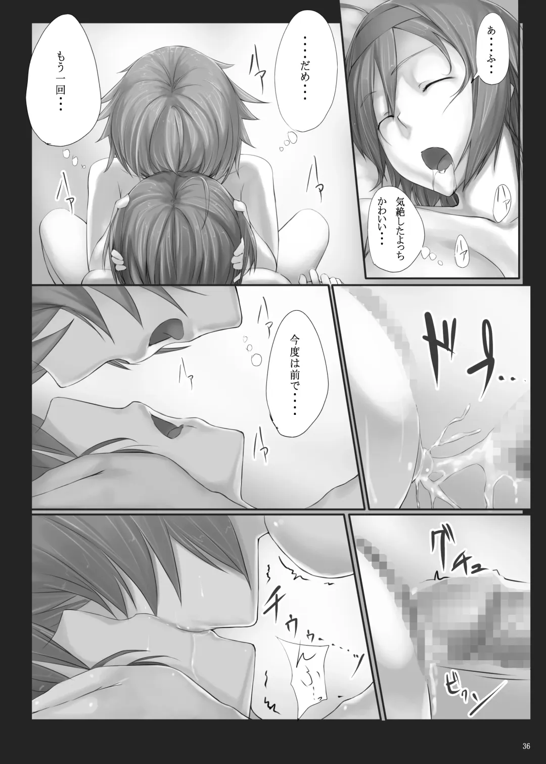 [Ken-1] Dependence -Finished limited edition- Fhentai - Page 36