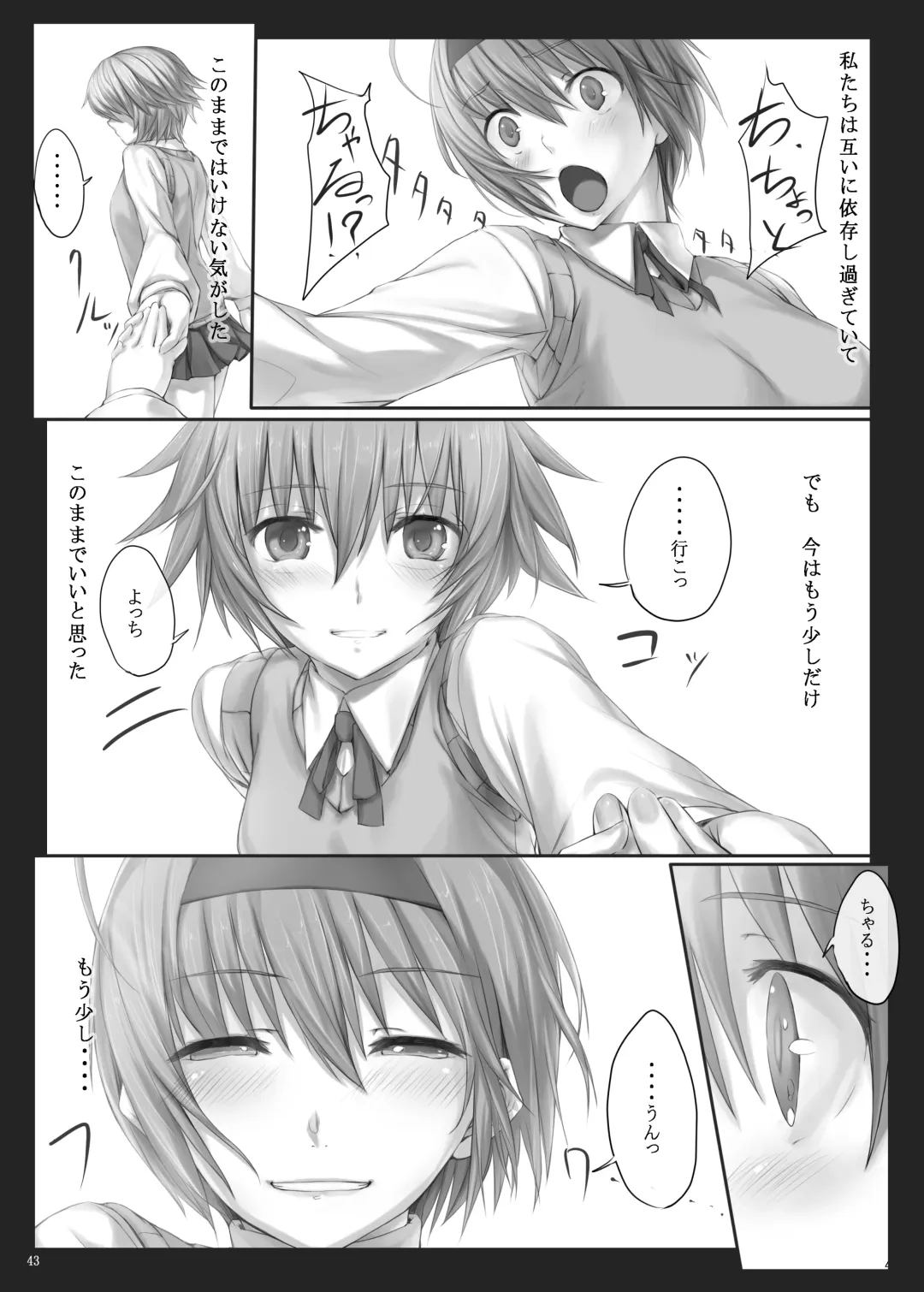 [Ken-1] Dependence -Finished limited edition- Fhentai - Page 43