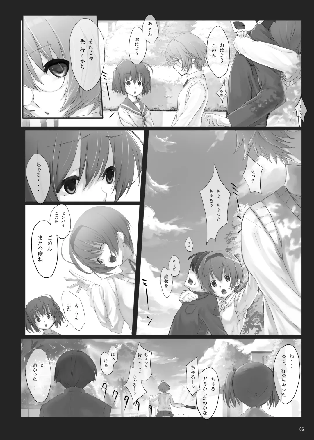 [Ken-1] Dependence -Finished limited edition- Fhentai - Page 6