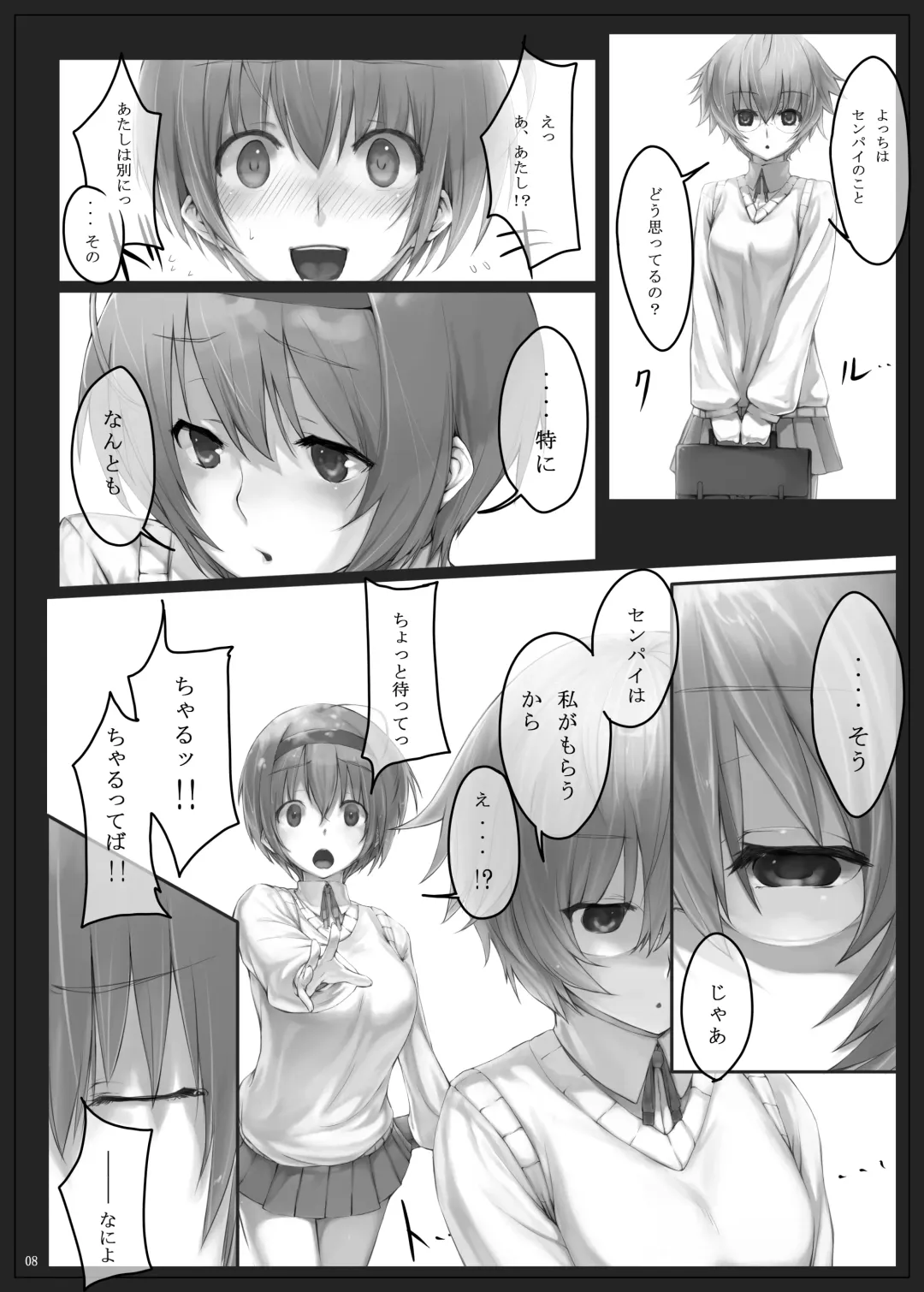 [Ken-1] Dependence -Finished limited edition- Fhentai - Page 8