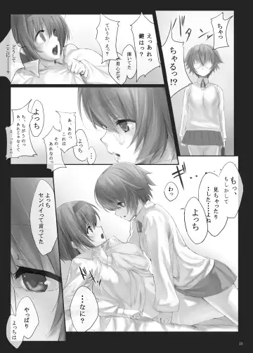 [Ken-1] Dependence -Finished limited edition- Fhentai - Page 13