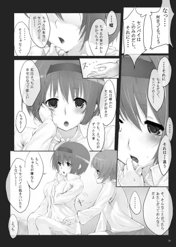 [Ken-1] Dependence -Finished limited edition- Fhentai - Page 14