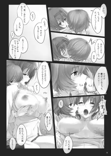 [Ken-1] Dependence -Finished limited edition- Fhentai - Page 16