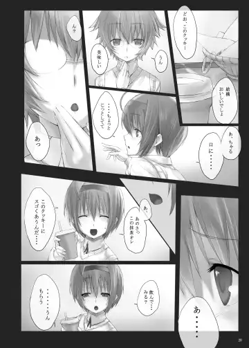 [Ken-1] Dependence -Finished limited edition- Fhentai - Page 20