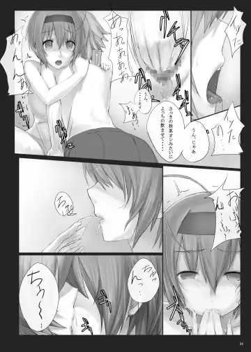 [Ken-1] Dependence -Finished limited edition- Fhentai - Page 24