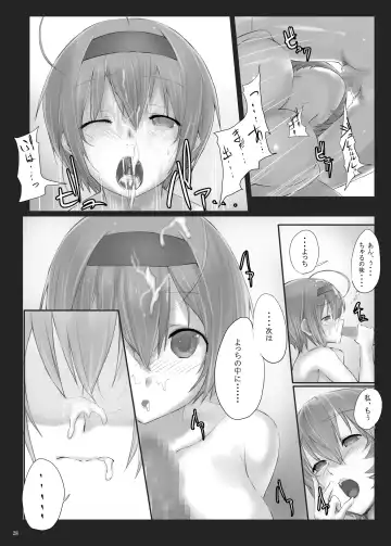 [Ken-1] Dependence -Finished limited edition- Fhentai - Page 28