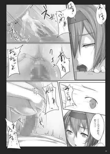 [Ken-1] Dependence -Finished limited edition- Fhentai - Page 32