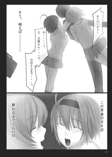 [Ken-1] Dependence -Finished limited edition- Fhentai - Page 44