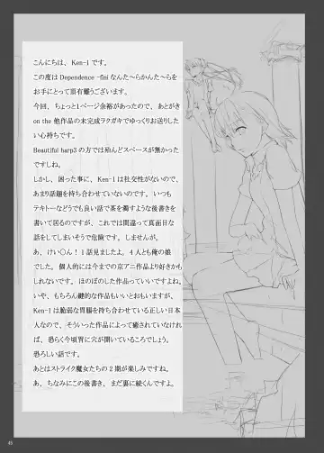 [Ken-1] Dependence -Finished limited edition- Fhentai - Page 45
