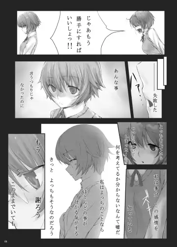 [Ken-1] Dependence -Finished limited edition- Fhentai - Page 9