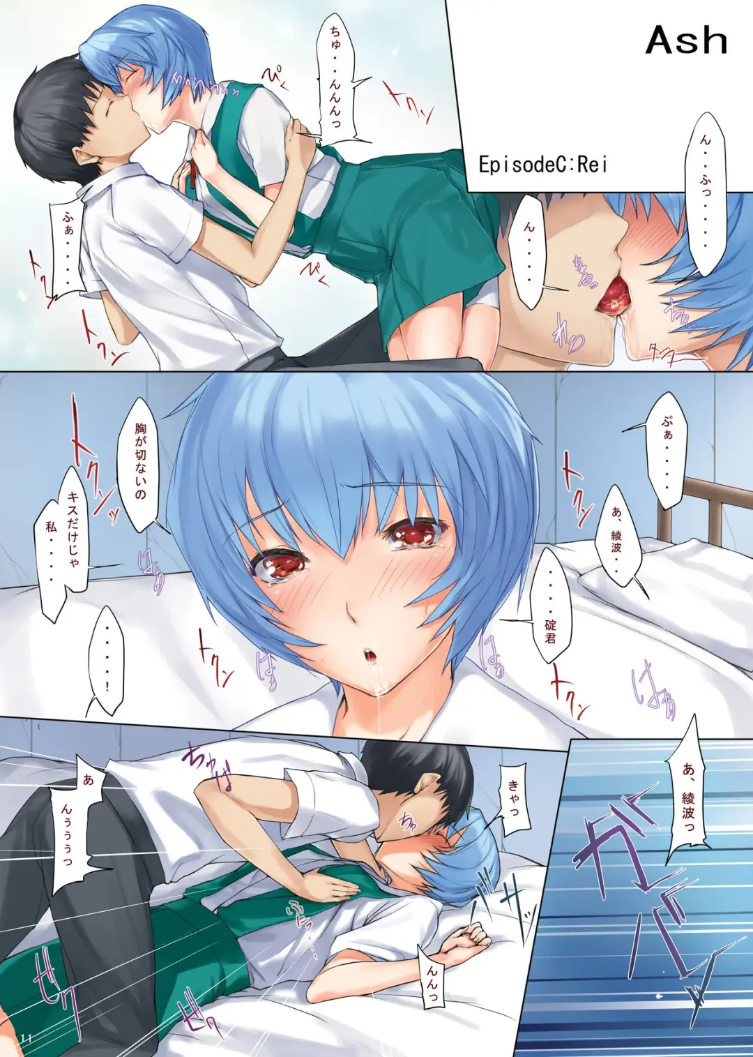 [Ken-1] Ash Fhentai - Page 11