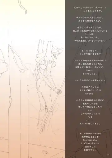 [Ken-1] Ash Fhentai - Page 14