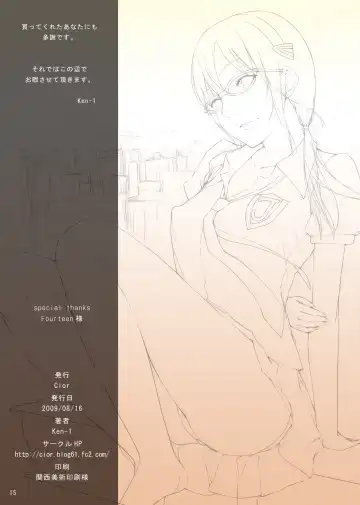 [Ken-1] Ash Fhentai - Page 15