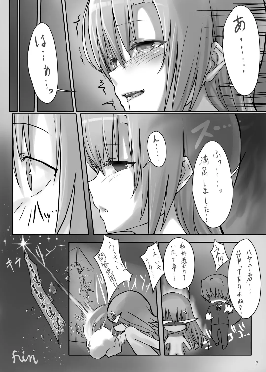 [Ken-1] Bellis Perennis Fhentai - Page 16