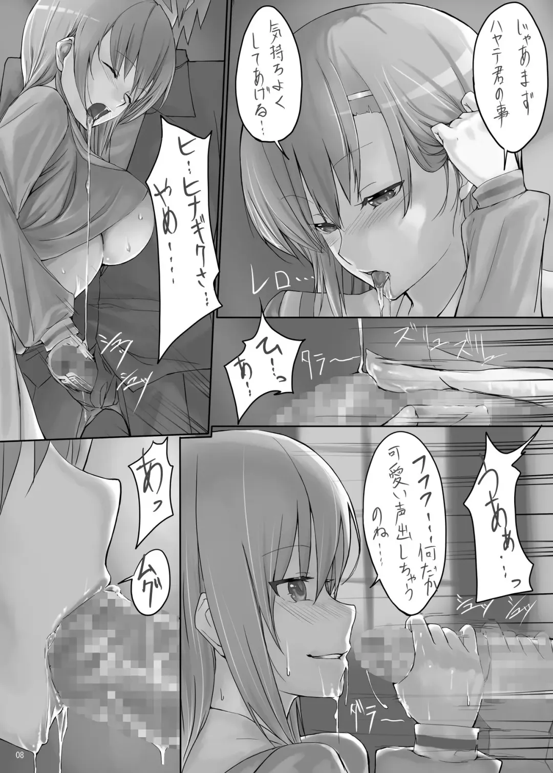 [Ken-1] Bellis Perennis Fhentai - Page 7