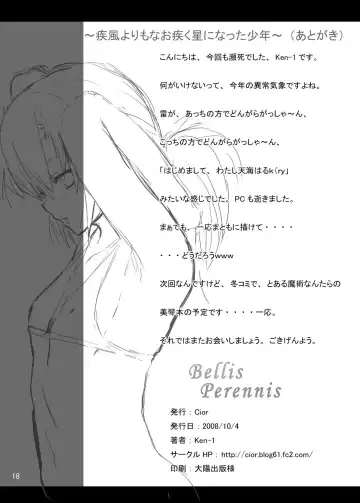 [Ken-1] Bellis Perennis Fhentai - Page 17