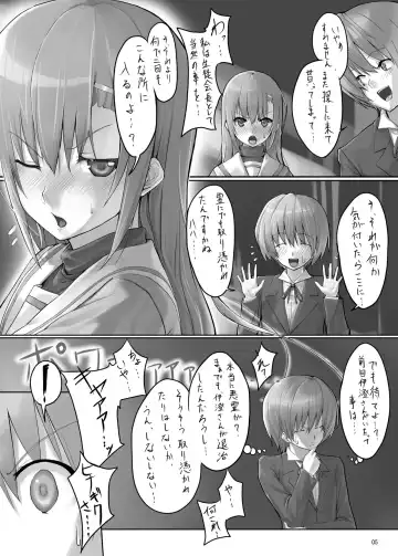 [Ken-1] Bellis Perennis Fhentai - Page 4