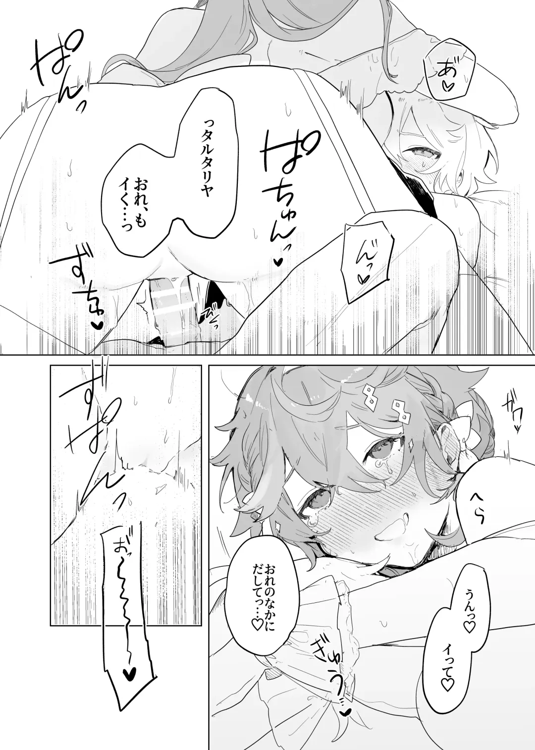 [Ogu] Sora-kun ga Ashinaga Oneechan-tachi to Ichaicha Suru Hon. Fhentai - Page 17