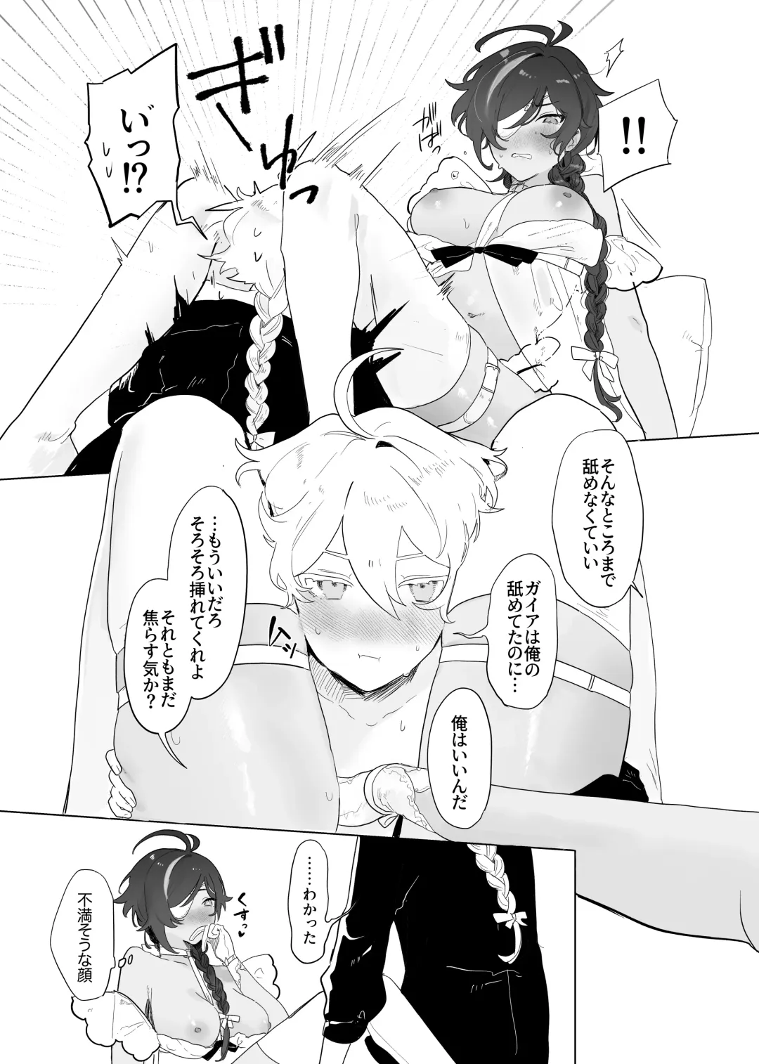 [Ogu] Sora-kun ga Ashinaga Oneechan-tachi to Ichaicha Suru Hon. Fhentai - Page 25