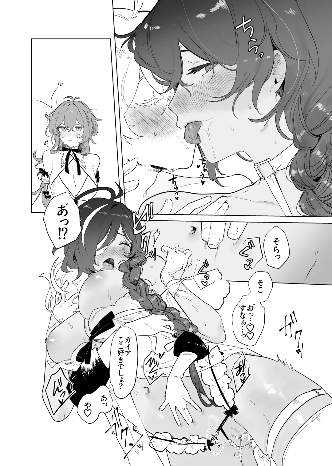 [Ogu] Sora-kun ga Ashinaga Oneechan-tachi to Ichaicha Suru Hon. Fhentai - Page 32