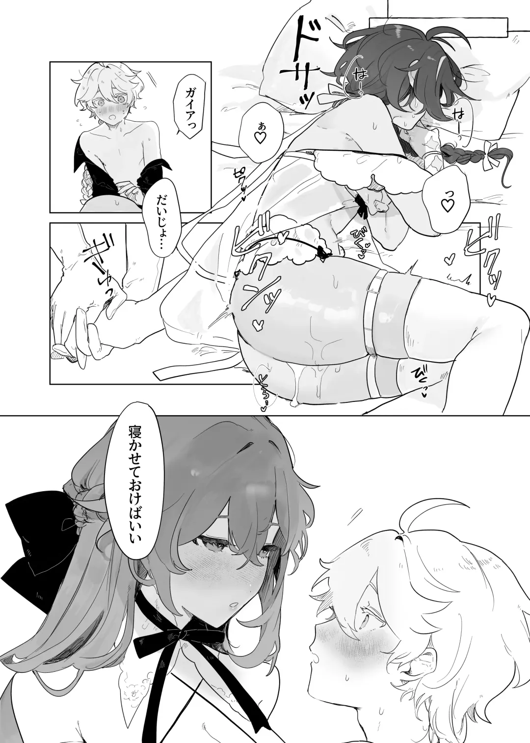 [Ogu] Sora-kun ga Ashinaga Oneechan-tachi to Ichaicha Suru Hon. Fhentai - Page 34