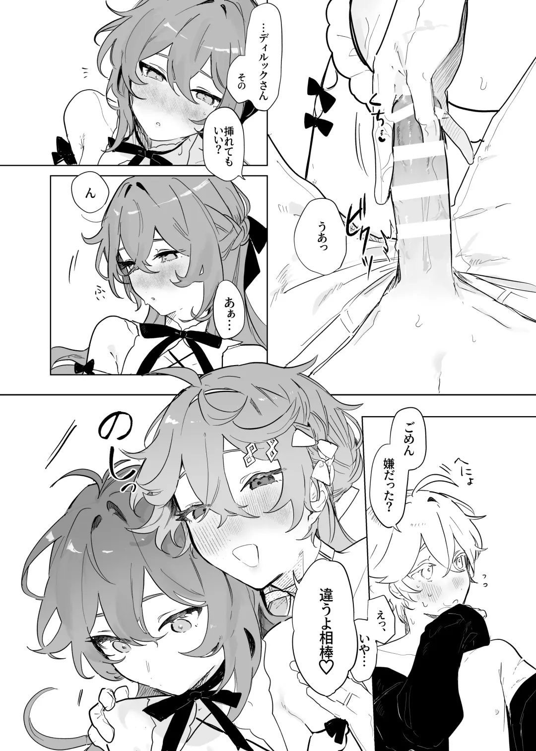 [Ogu] Sora-kun ga Ashinaga Oneechan-tachi to Ichaicha Suru Hon. Fhentai - Page 36