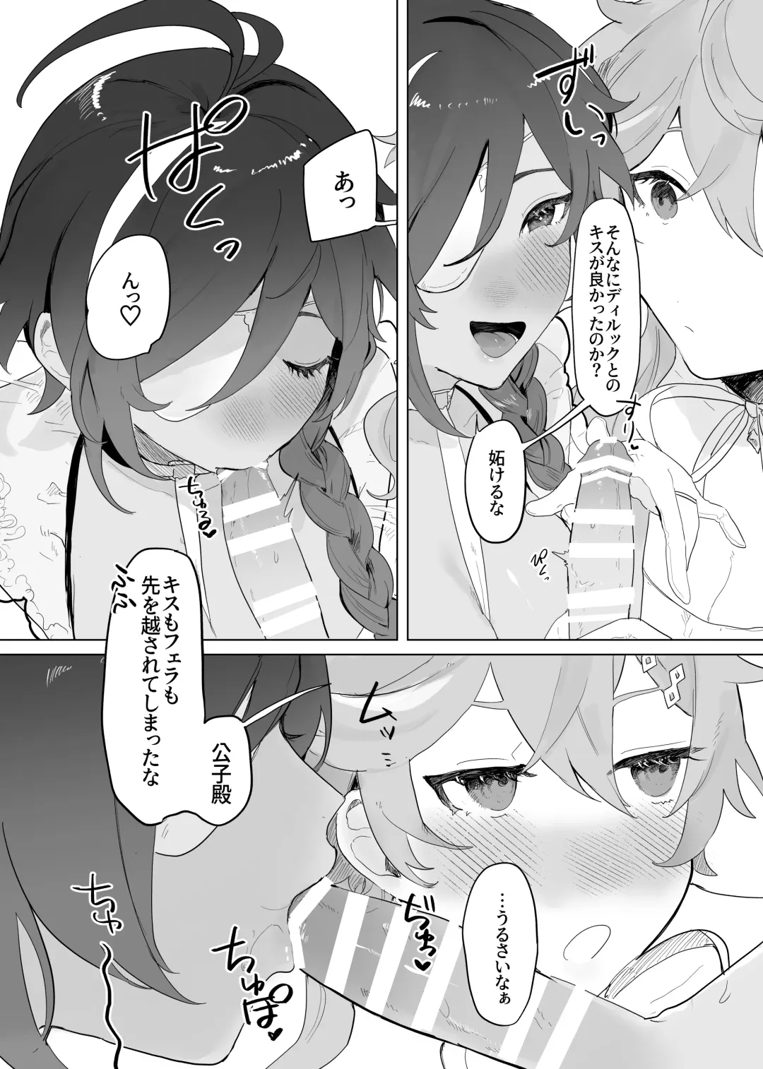 [Ogu] Sora-kun ga Ashinaga Oneechan-tachi to Ichaicha Suru Hon. Fhentai - Page 6