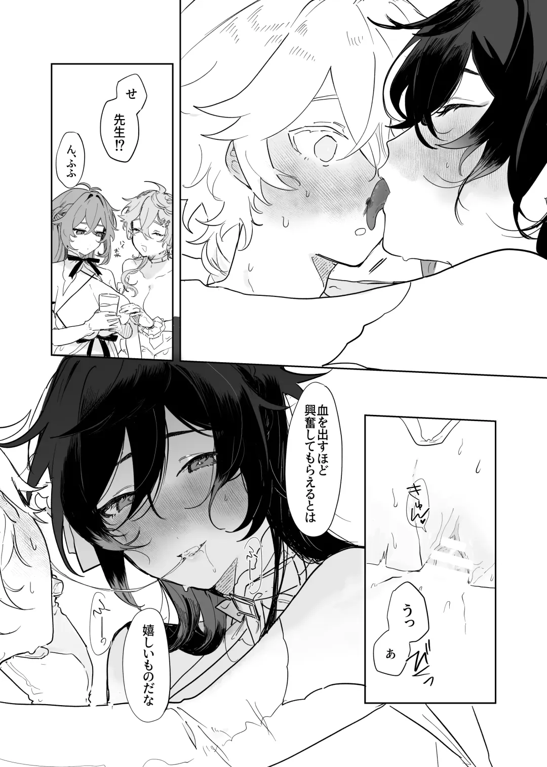 [Ogu] Sora-kun ga Ashinaga Oneechan-tachi to Ichaicha Suru Hon. Fhentai - Page 63
