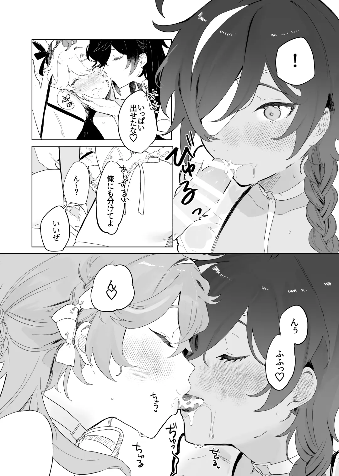 [Ogu] Sora-kun ga Ashinaga Oneechan-tachi to Ichaicha Suru Hon. Fhentai - Page 8