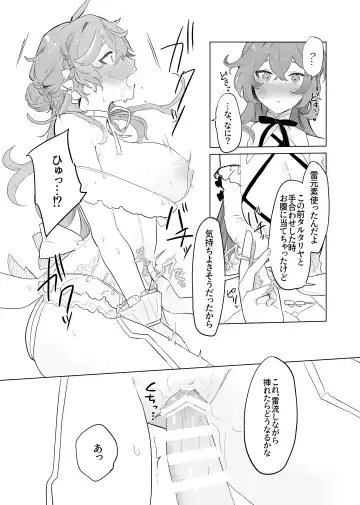 [Ogu] Sora-kun ga Ashinaga Oneechan-tachi to Ichaicha Suru Hon. Fhentai - Page 13
