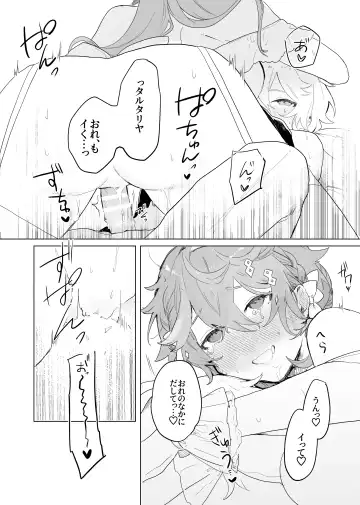 [Ogu] Sora-kun ga Ashinaga Oneechan-tachi to Ichaicha Suru Hon. Fhentai - Page 17