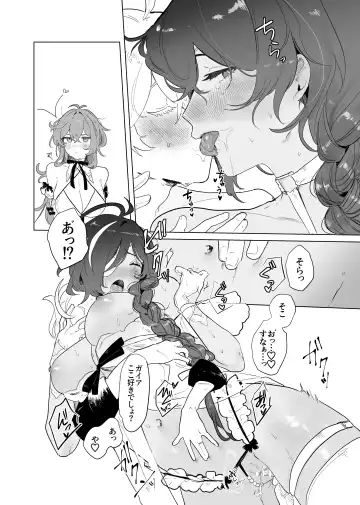[Ogu] Sora-kun ga Ashinaga Oneechan-tachi to Ichaicha Suru Hon. Fhentai - Page 32