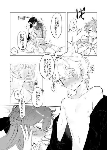 [Ogu] Sora-kun ga Ashinaga Oneechan-tachi to Ichaicha Suru Hon. Fhentai - Page 38