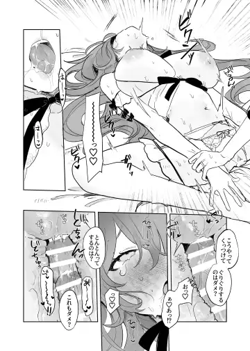 [Ogu] Sora-kun ga Ashinaga Oneechan-tachi to Ichaicha Suru Hon. Fhentai - Page 44