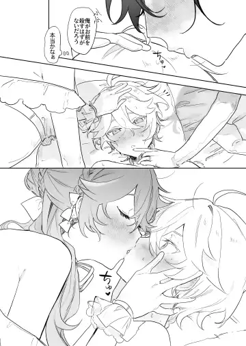 [Ogu] Sora-kun ga Ashinaga Oneechan-tachi to Ichaicha Suru Hon. Fhentai - Page 68