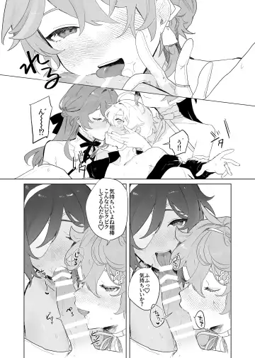 [Ogu] Sora-kun ga Ashinaga Oneechan-tachi to Ichaicha Suru Hon. Fhentai - Page 7