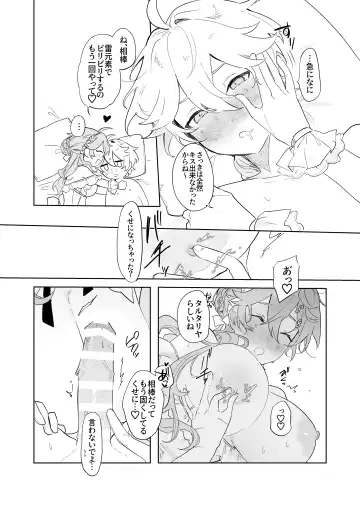 [Ogu] Sora-kun ga Ashinaga Oneechan-tachi to Ichaicha Suru Hon. Fhentai - Page 70