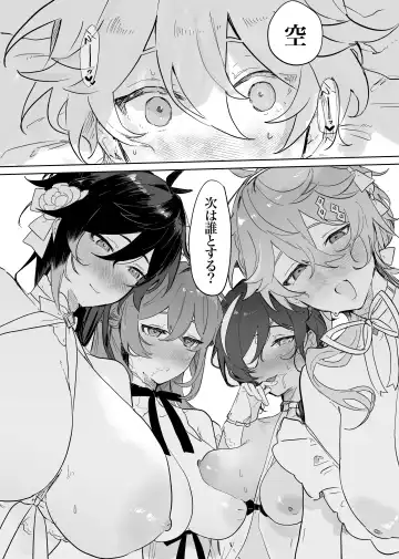 [Ogu] Sora-kun ga Ashinaga Oneechan-tachi to Ichaicha Suru Hon. Fhentai - Page 72